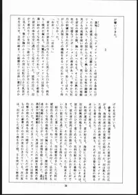 (C48) [Sae (Various)] Sae Superdry II (Cat's Eye)