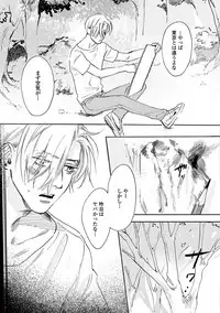 [Sono Chiyoko] Ikenai Koto o Shitekure - Do something you should not do please