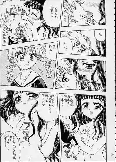 (CR27) [K2 Tomo no Kai (Mizuki)] Sakura SakuRA (Betterman, Card Captor Sakura)