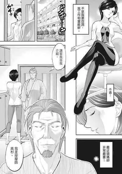 Hitozuma, Kairaku o Shiru ｜人妻很懂快樂 - Other people's wife She knows How to be Happy