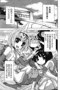 Young Champion Retsu Vol.19