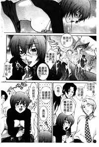 [Yumesaki Sanjuro] Chiteki Onna Kyoushi Mitsuana Hoshuu - Indecent teacher love hole lesson. [Chinese]