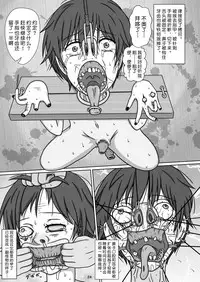 [Akumaster] Kawaisou na Ritsu ~Zetsubou no Kankin Goumon~ | 绝望の监禁拷问 (Bokura wa Minna Kawaisou) [Chinese] [不咕鸟汉化组] [Digital]