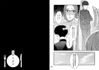 [Arubain] Kazoku no Shokutaku