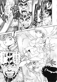 [Chataro] Nami SOS! First Battle (reprinted edition)
