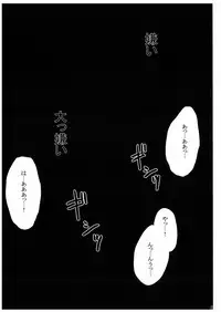 [Cosmic Comic (ico)] Love and Hate (Umineko no naku koro ni)