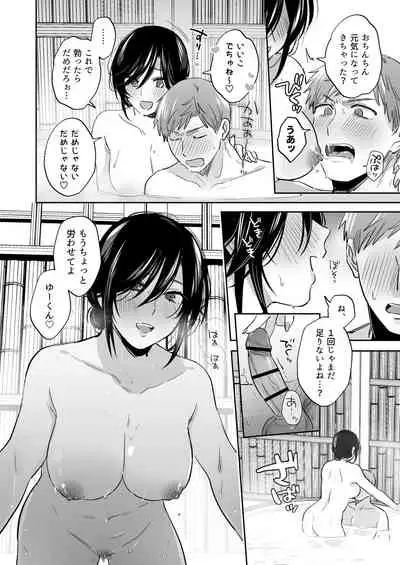 [Ura Alpaca Bokujou (Meeo)] Suki Araba Kareshi no Seiheki o Yugametai! ~Gaman Genkai!! Icha Love Onsen Ryokou~