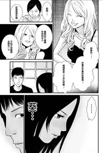 [Kurosawa R] Anata no Oku-san Moraimasu - I'm gonna steal your wife. Ch.1-4 [Chinese] [Yuさん个人汉化]