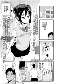 [Seihoukei] Gakkyuu Renai (COMIC LO 2016-06) [Chinese] [想抱雷妈汉化组]