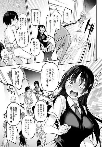 [Michiking] Ane Taiken Jogakuryou 1-11 [Digital]