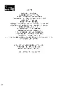 [MARUTA-DOJO (MARUTA)] Nakata-san ga Fukafuka sugite Ikiru no ga Tsurai orz (Amagami) [Digital]