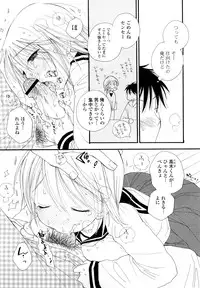 [Inomoto Rikako] SHY GIRL