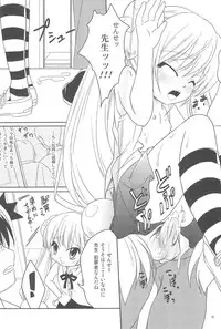 (C72) [Chemi-Story (Natsuhime Yuran)] Kodomo no Chikan 2 (Kodomo no Jikan)