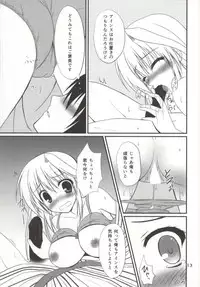 (COMIC1☆8) [Upagoya (Endori)] Konya mo Eins to Issho! (Mahou Shoujo Lyrical Nanoha)