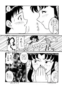 [Anthology] Last Children 2 (Neon Genesis Evangelion)