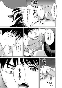 [Katsura Airi] Koukan ─ Ano Toki… Ano Musume ♀ Toitsu ♂ Tetara ─ ch 14 - 28