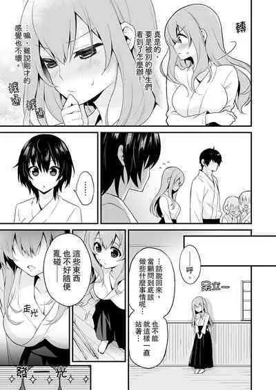 挿入れただけでイッてなんかないっ…わよ!今、保健室のベッドで保体の『実技』中 | 我才沒有…只是被插進來就高潮！保健體育課的『實際演示』，正在保健室床上進行中