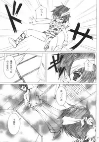 (SC23) [TACHIMUKAU (Nishikawa Coto)] guuzen nimo saiaku na shounen (Sengoku Musou)