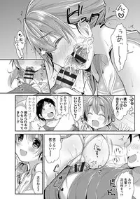 [Usashiro Mani] Hatsukoi Ecchi - First love H. [Digital]