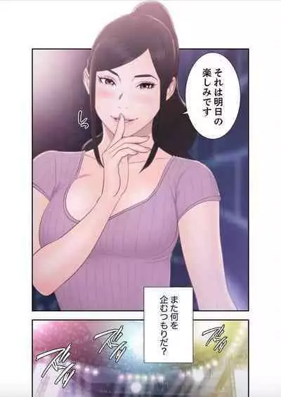 False Youth Volume 9