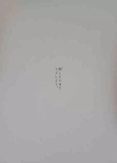 Aishitai hodo Kiss Shiyou.