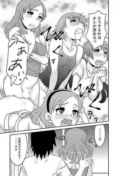 Boku no Kanojo ga Eroi Wake 3