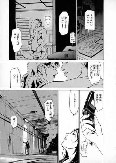 [Miura Takehiro] First Album - The minutes of Kasuga Detective Office