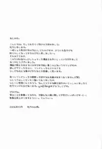 (Shota Scratch) [Pleasure Hunter (Morino Yumi)] Matsuri no Ato de