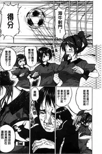 [Mochizuki Azumi] Tanetsuke Sex no Shikata | 播精種 授孕性愛的SOP [Chinese]