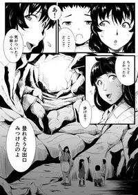 [Ryona's Station (YOSHITORA)] Brain Eater Stage 1