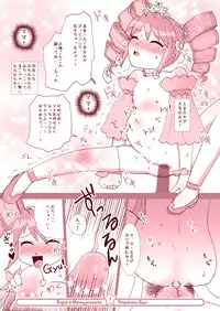 [Suger Honey (Sugar Milk, Mizuki Honey)] Ninpu Hime Gyu! (Fushigi Boshi no Futago Hime) [Digital]