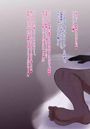 Scenery with Ochinpo in the City-BAR & Fast food-