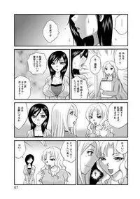 Angel Club MEGA Vol. 21