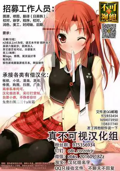 [Yamada Konayuki] Meikko-chan ni wa Sakaraenai!? | 无法违抗侄女!? (COMIC LO 2022-08) [Chinese] [逃亡者×真不可视汉化组] [Digital]