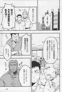 [Anthology] Nikutaiha Vol. 19 Kiwame!! Ero