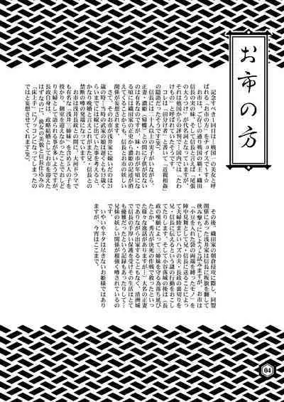 [Dennou Yamasakigumi (Various)] SENGOBU BEST SELECTION [Digital]