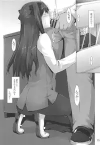 (C88) [MTSP (Jin)] Tosaka-ke no Kakei Jijou Soushuuhen 1 (Fate/stay night)