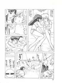 [Studio SFC (Various)] Parodic 2 Kaiteiban (Dirty Pair, Zeta Gundam, Little Princess Sara)