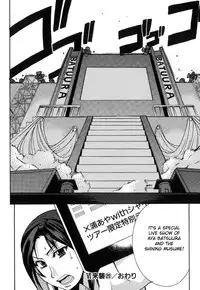 [Shiwasu no Okina] Shining Musume. 6. Rainbow Six [English] [desudesu]