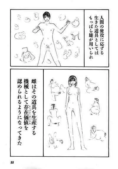 Yapoo the human cattle vol.08