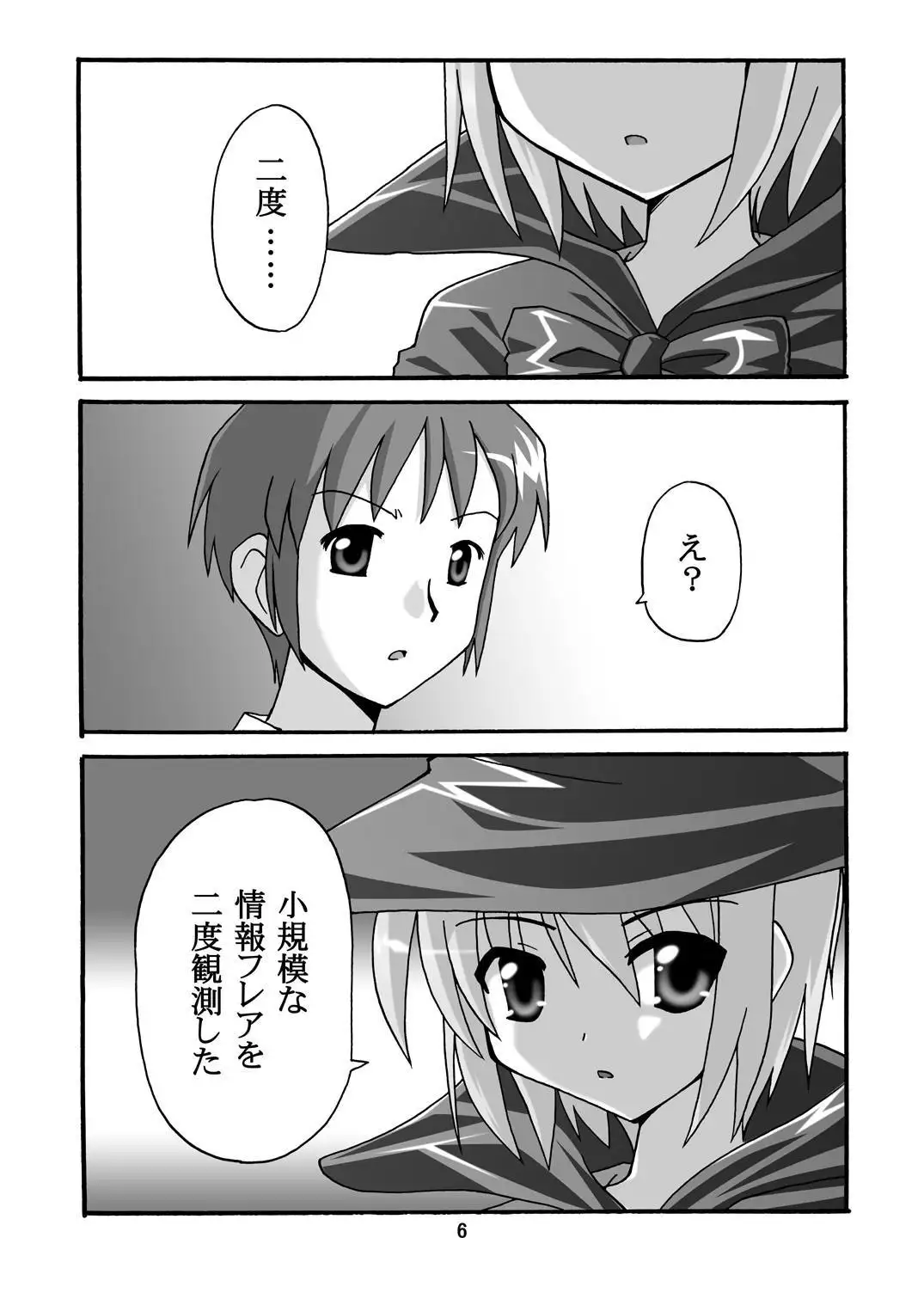 Cho AV Kantoku Suzumiya Haruhi 3