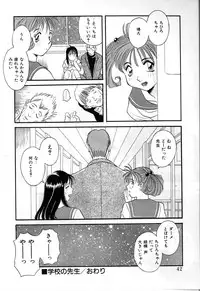 [Kawamori Misaki] Himitsu no Houkago