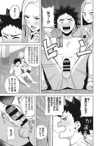 Hataraku Onna no Seijijou - Sexual Conditions for Working Women