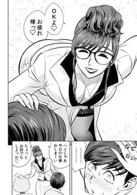 [Tatsunami Youtoku] Gal Ane Shachou to Harem Office ~SEX wa Gyoumu ni Fukumimasu ka?~ Ch. 1-2 [Digital]