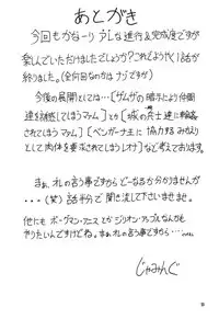 (C63) [J's Style (Jamming)] Zoukan Maamu Soukan 1-gou (Dragon Quest: Dai no Daibouken)