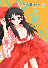 [ERA FEEL] けしからん娘達～あるお店の一日総集編～