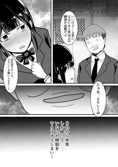 Boku no Tame no Kanojo to Shinyuu no Yarisugi Seitokkun