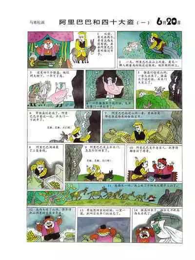 Sketchbook 365 Night Story 2