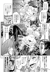 [Anthology] Haiboku Otome Ecstasy SP2