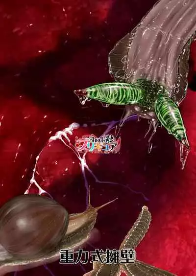 [Juuryoku Shiki Youheki (Dam)] Shock Shoku Burigyua (Pretty Cure) [English] [Peppered Lemons] [Digital]